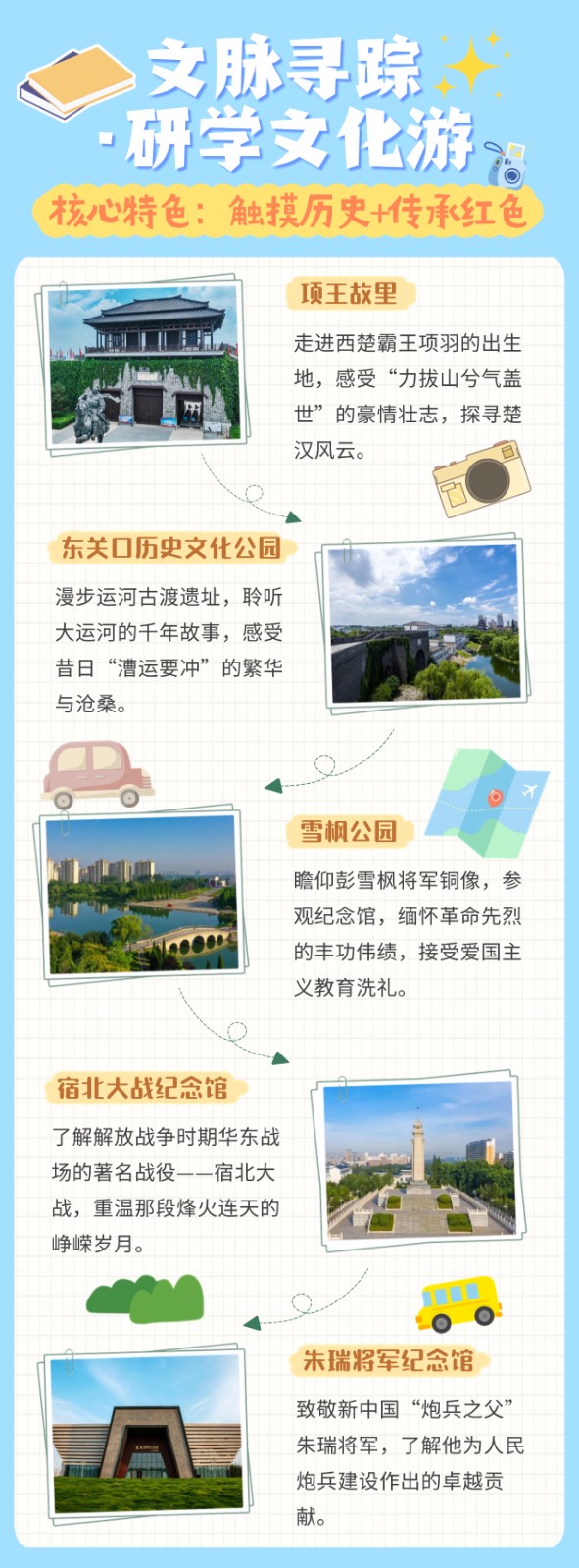 宿城：“宿宿”收藏！四大主题游线，带你玩转宿城→