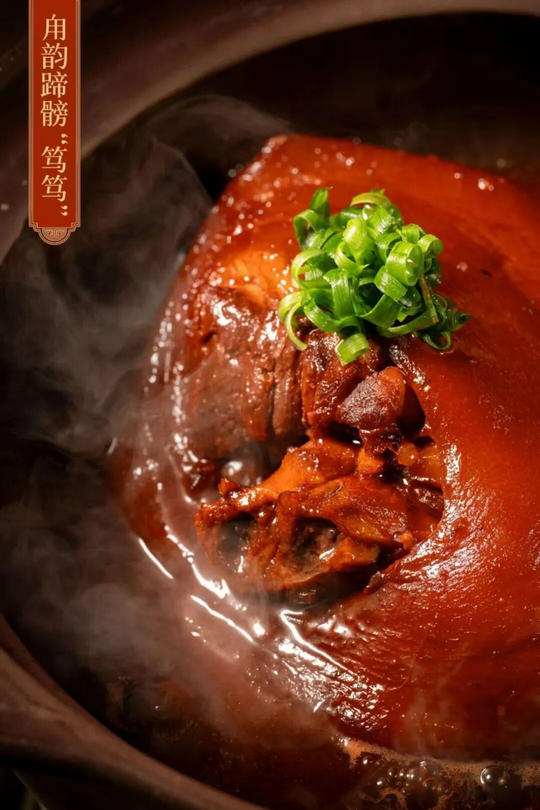 温暖“食”光，一甪“香”伴
