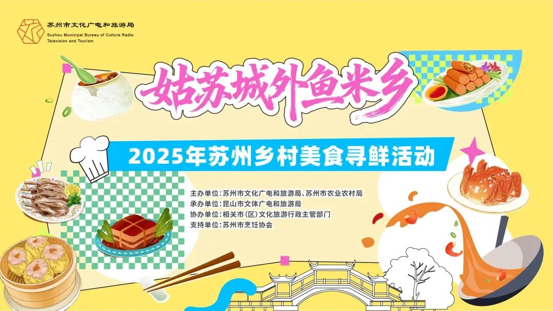 吴中美食载誉而归，这几道菜必尝！