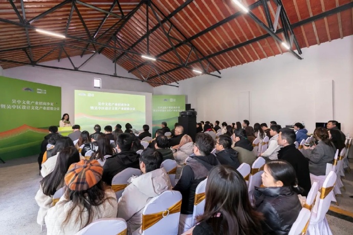 吴中文化产业再发力！联盟首会+招商沙龙双向赋能