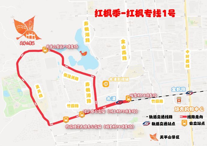 这份“聘书”快签收！附天平山避堵攻略！