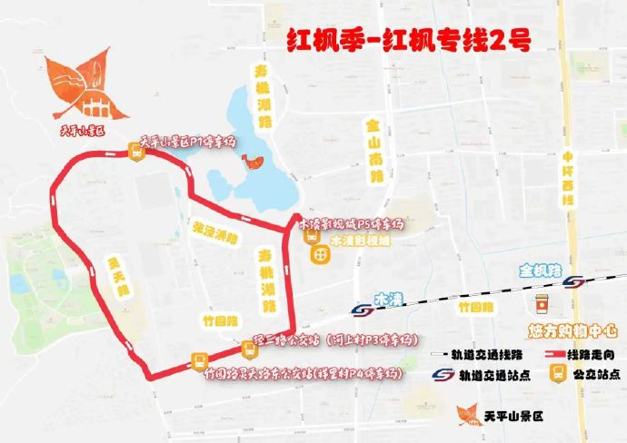 这份“聘书”快签收！附天平山避堵攻略！