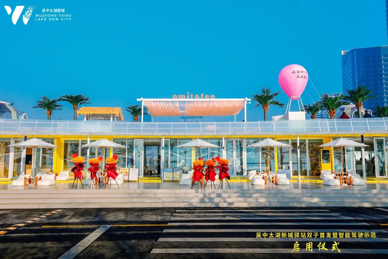 萌宠、骑行、咖啡……解锁太湖N种玩法！