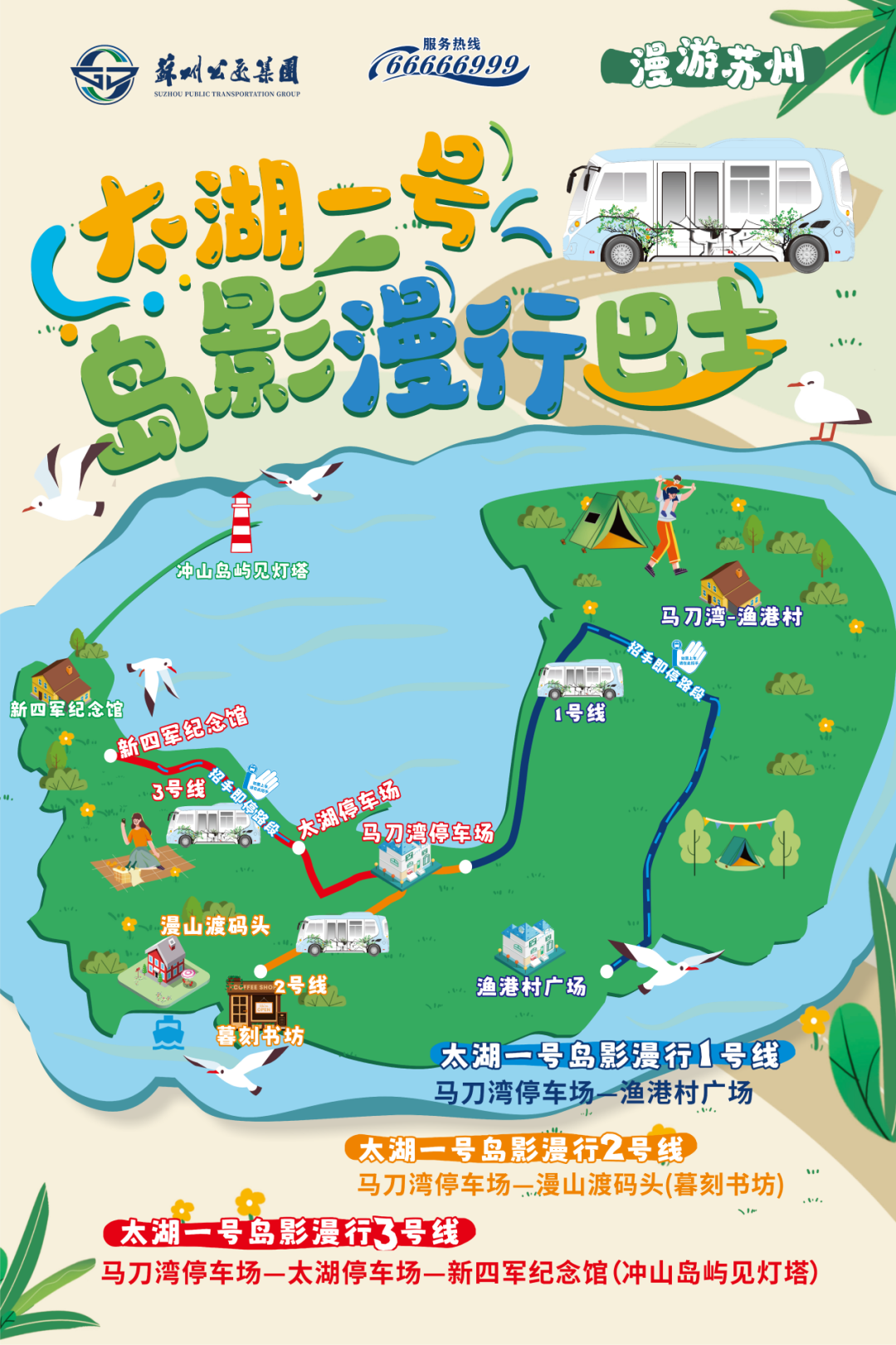 《吴中观鸟地图》来啦！苏州西海岸欢迎你