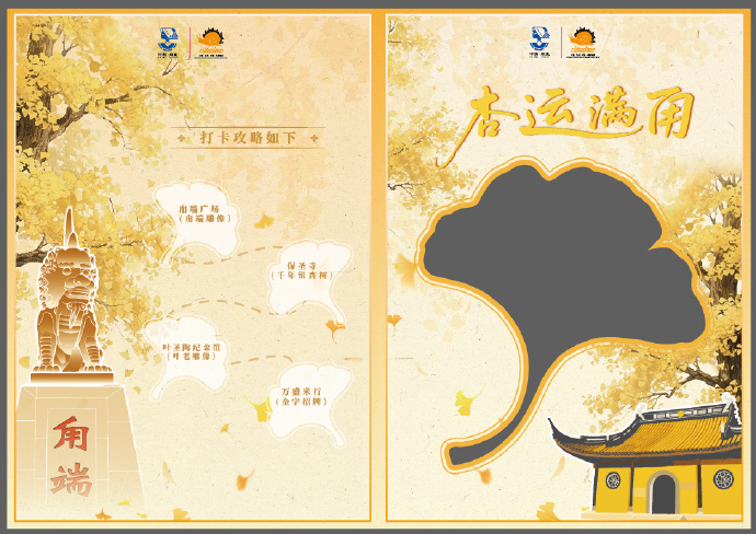 银杏文化周开启！一叶知秋，“杏”会甪直！