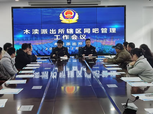 吴中区文体旅局开展网吧安全隐患专项排查整治行动