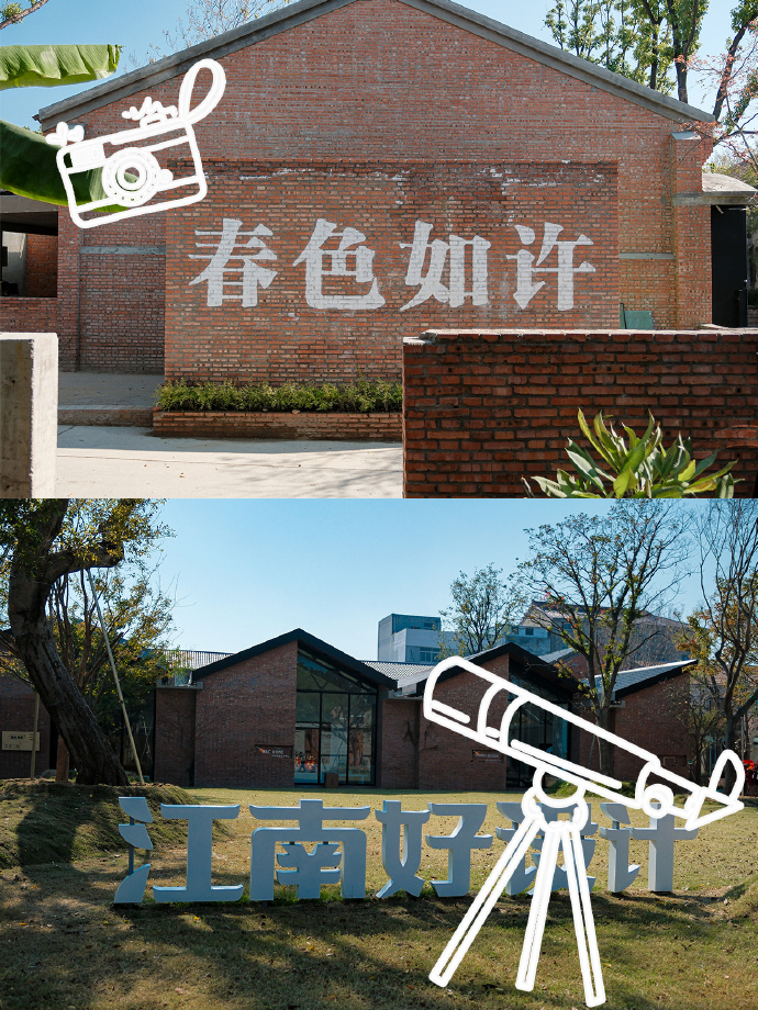 本色市集&江南大集，一站式出片攻略