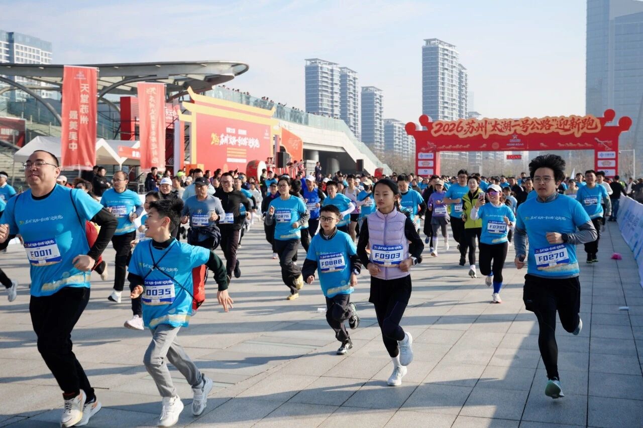 4000人！骐聚太湖 奔跑迎新！