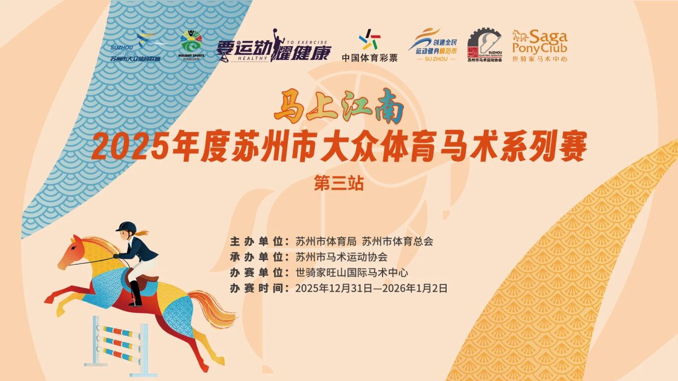 吴中跨年这么玩！拉满新年好运值