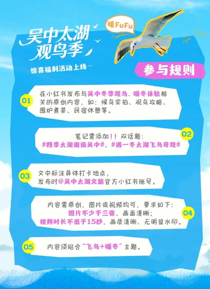 太湖观鸟新玩法！边拍大片边领惊喜福利～