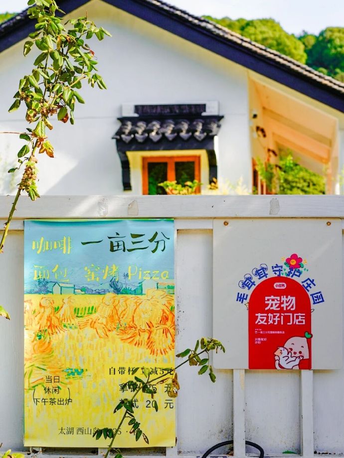 吴中咖啡馆茶馆打卡Vol.7→一亩三分咖啡