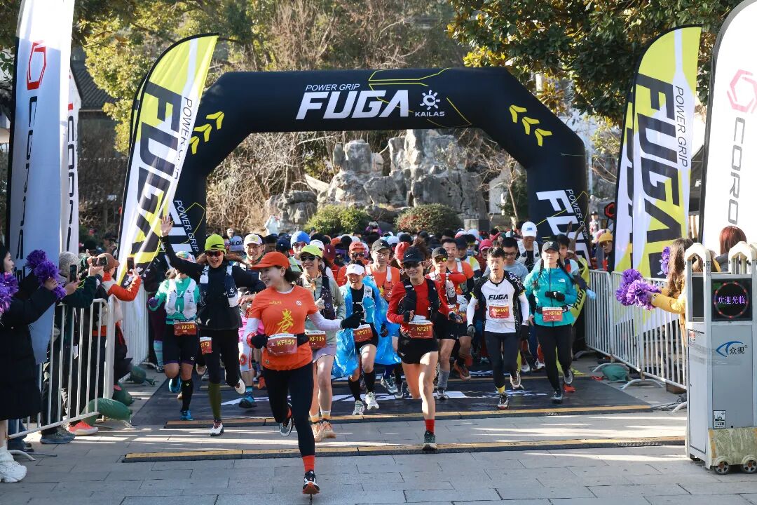迎新年，乐山野！2026凯乐石FUGA东山迎新跑燃情开启