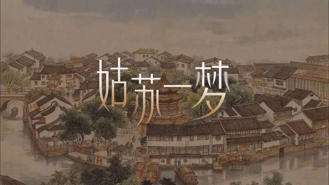 游木渎,百度一下