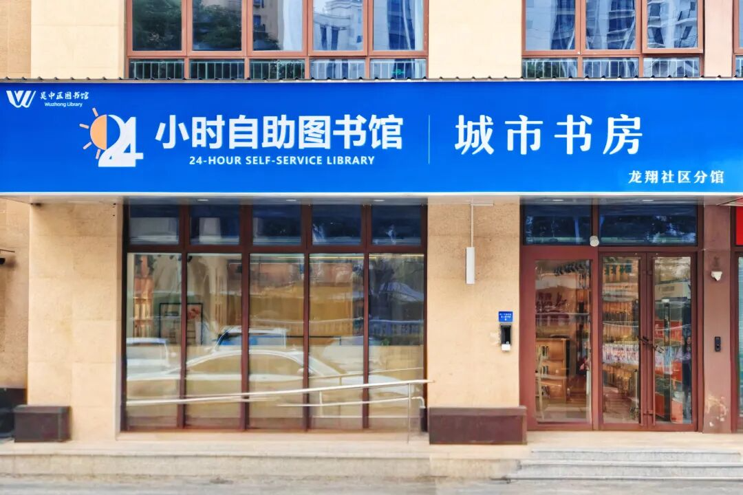 吴中“书”适圈，再添一员！