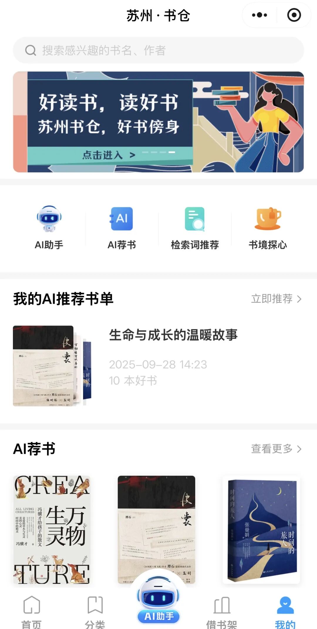 吴中“书”适圈，再添一员！