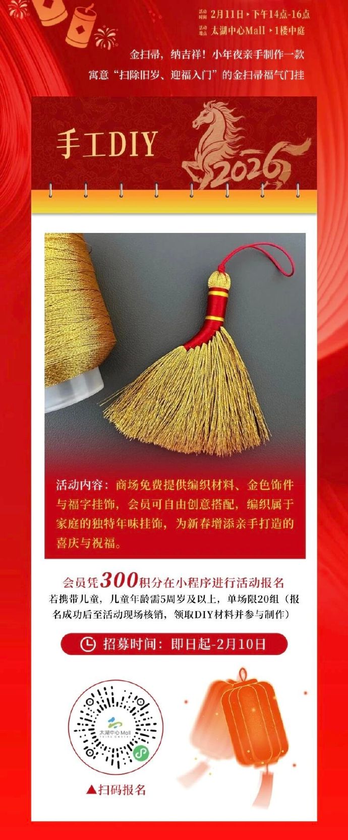 新春盛典倒计时！活动日历+营业时间，一键收藏！