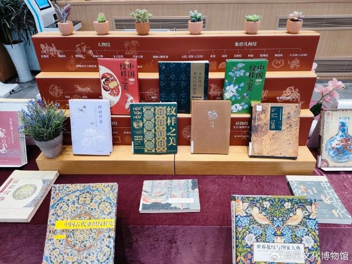 吴文化博物馆和苏州图书馆合作的“纹理成章”线下主题微书展启动啦！