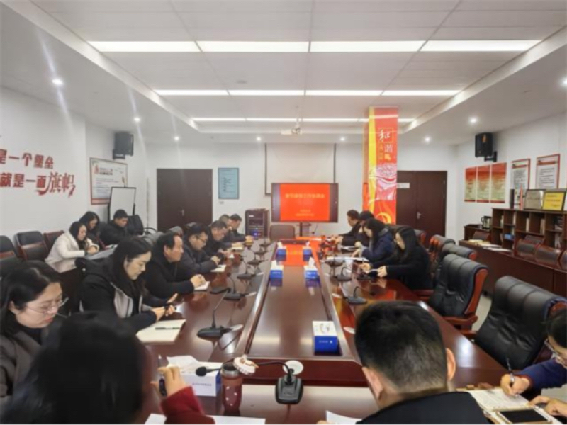 甪直古镇景区召开春节接待工作协调会