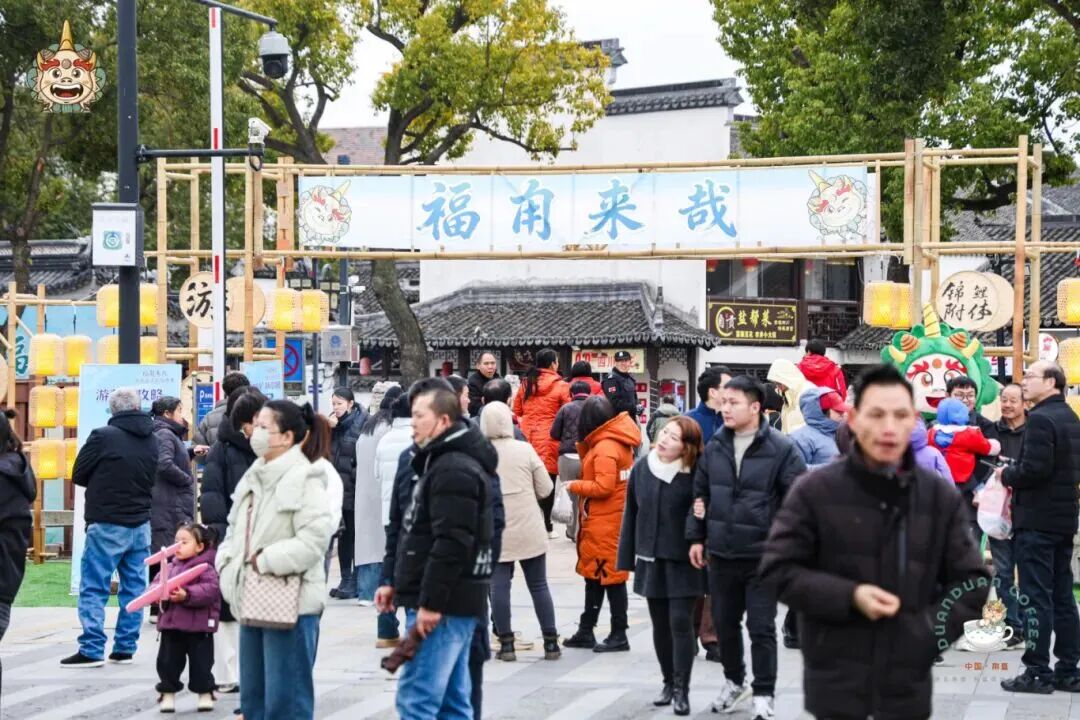 福“甪”来哉，“马”上有好“市”