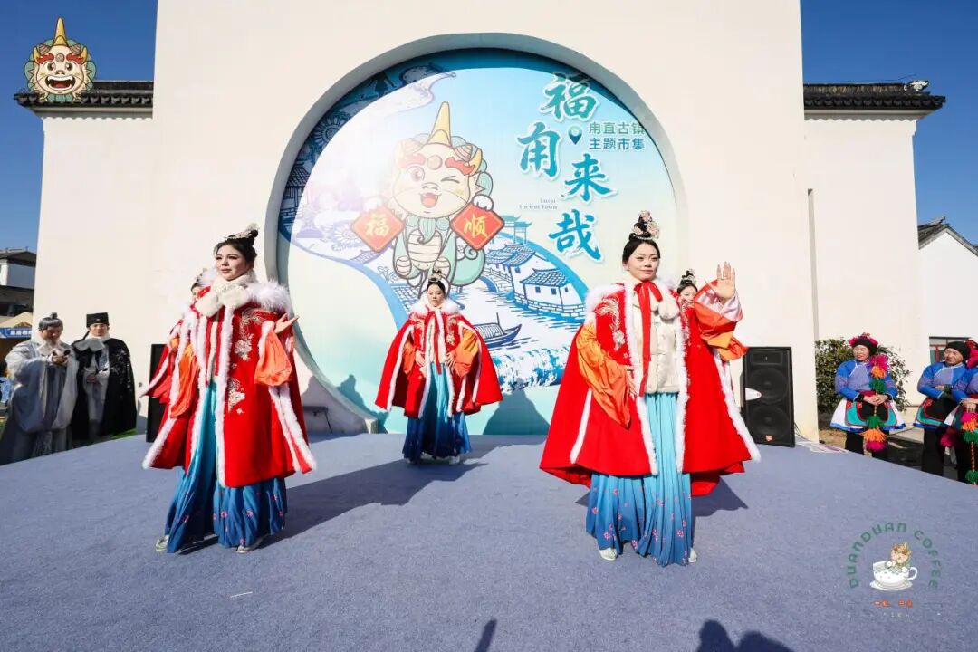 福“甪”来哉，“马”上有好“市”