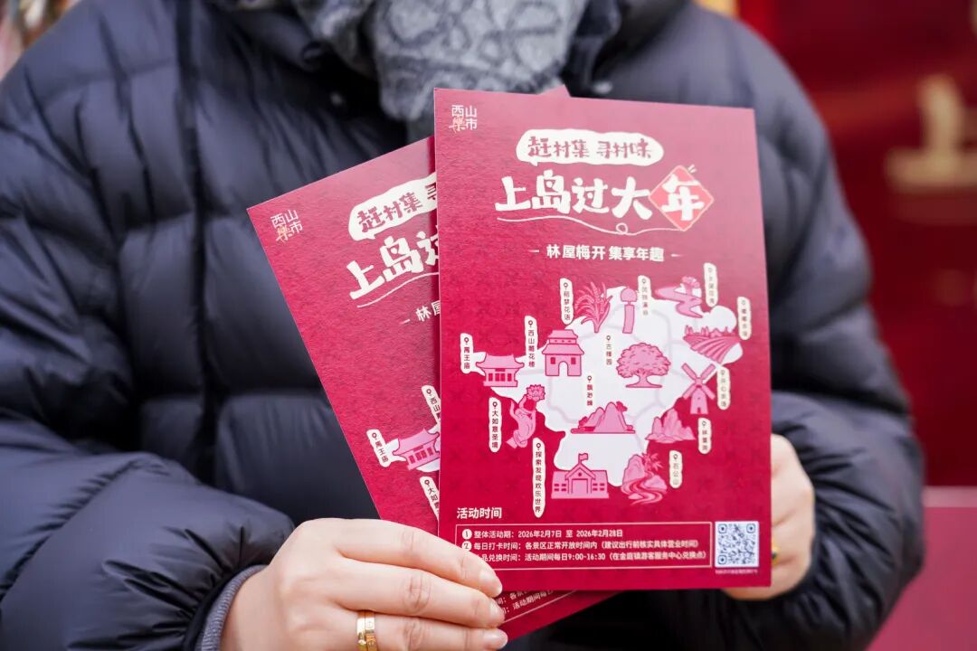 吴中过大年丨上岛！过仪式感满满的湖岛新年~