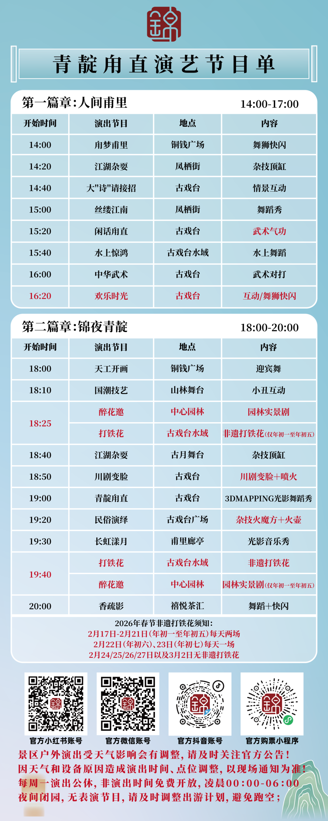 吴中过大年丨机器人拜年、打铁花刷屏……古镇年味别样浓~