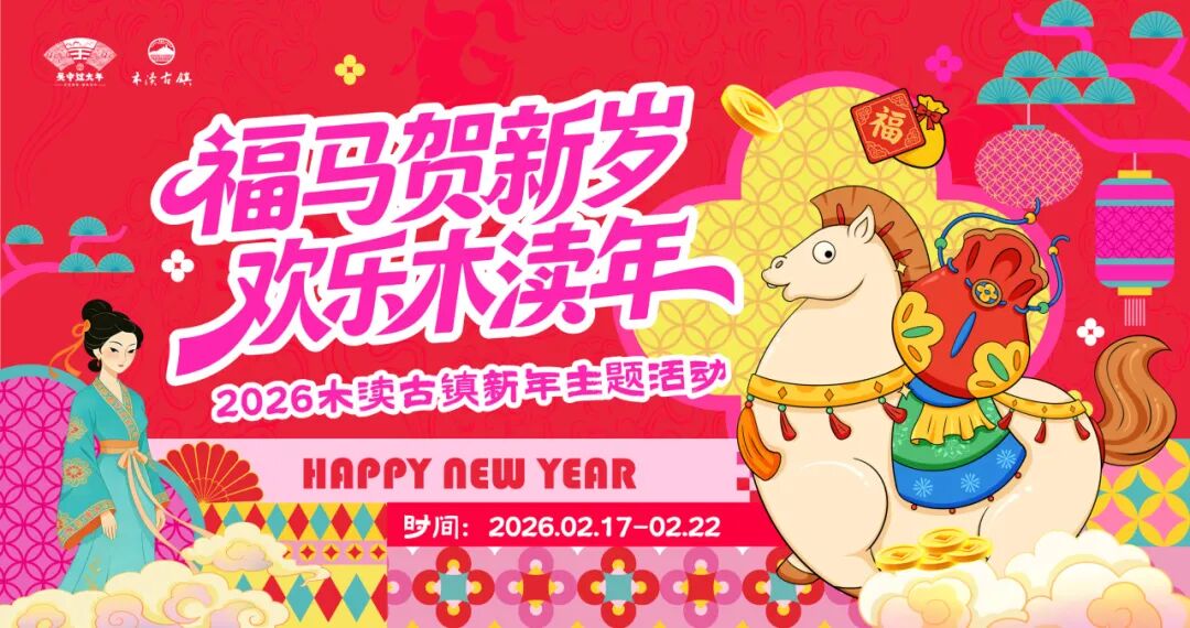 吴中过大年丨机器人拜年、打铁花刷屏……古镇年味别样浓~