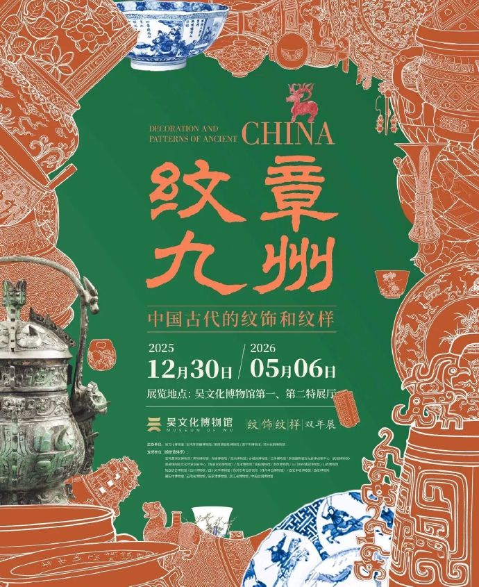 水乡年味,吴中民俗喜乐之旅