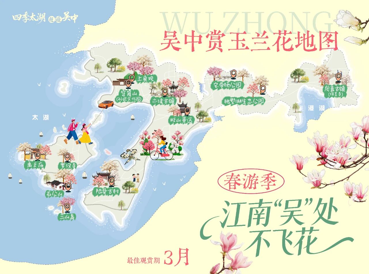 跟着这份地图，承包红墙黄墙白墙玉兰