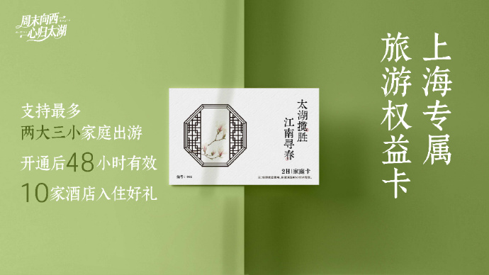 2026苏州吴中·上海文旅合作对接活动成功举办