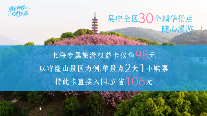 2026苏州吴中·上海文旅合作对接活动成功举办