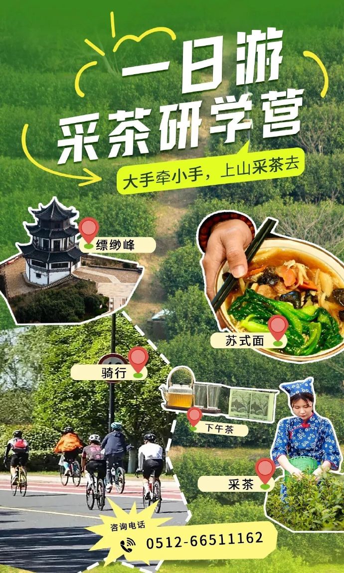 春满吴中 乐享假期丨没空做攻略？我们替你安排好了~