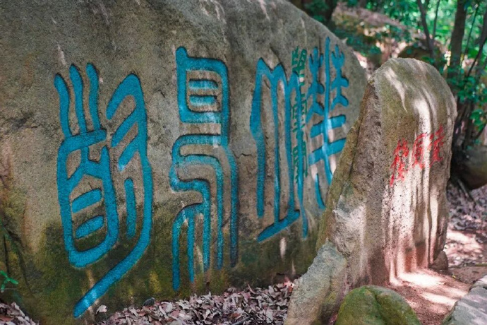 花山登高・隐逸运动三日游