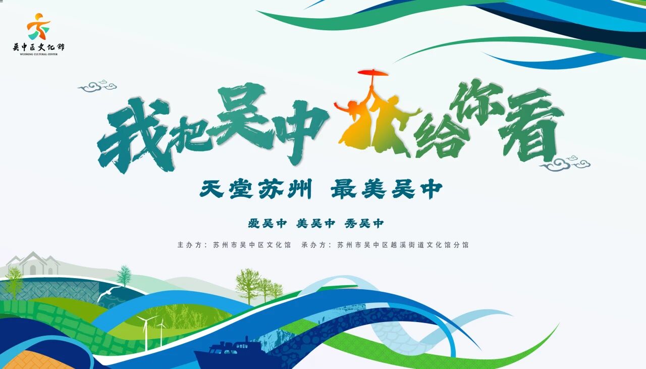 “我把吴中跳给你看”首期走进旺山