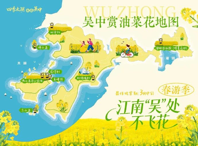 油菜花开，一起去撒个野~