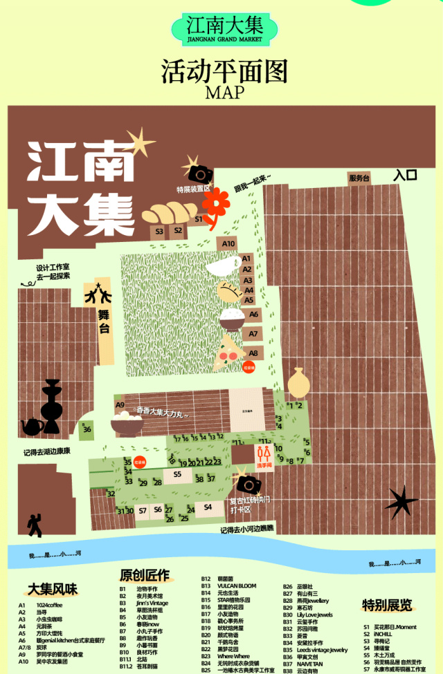 本色市集&江南大集，一条路拍满朋友圈大片
