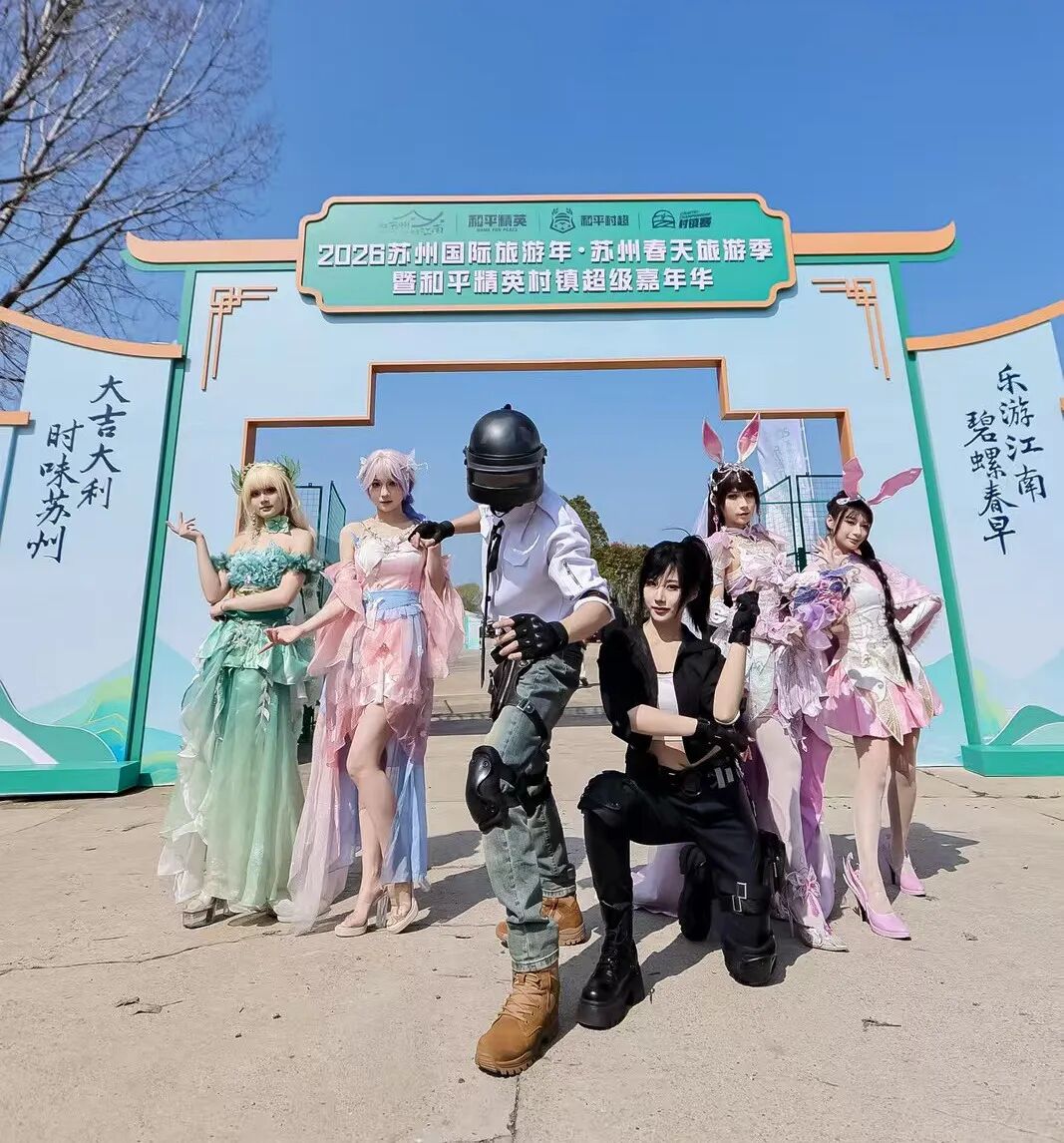 吴中春日“潮”好玩！