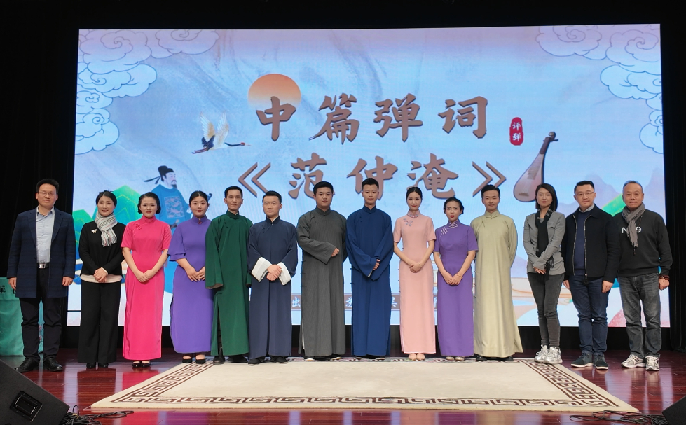 吴中区评弹团原创中篇弹词《范仲淹》亮相上海
