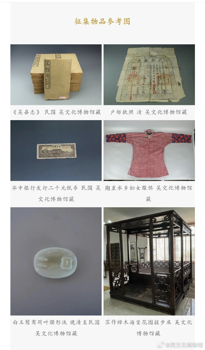 吴文化博物馆“收藏”吴县项目正式启动!