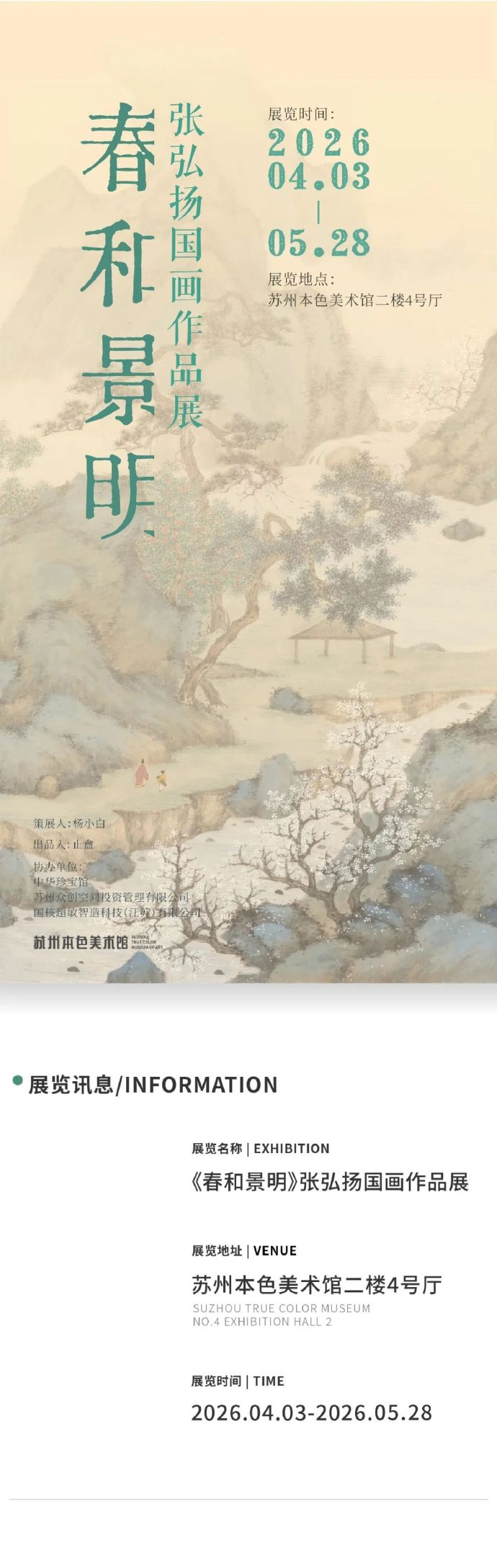 春和景明，就在本色！来看这位苏州姑娘笔下的江南春色