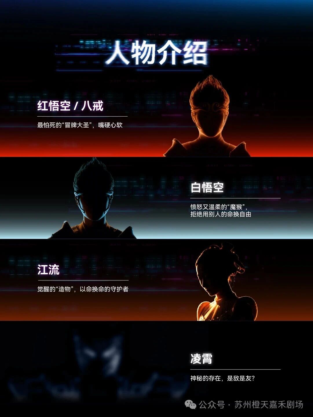 美猴王早鸟票开抢！每个中国人心里，都住着一个不服输的美猴王。