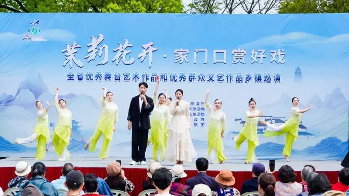 “茉莉花开”来东山，好戏送到“家门口”