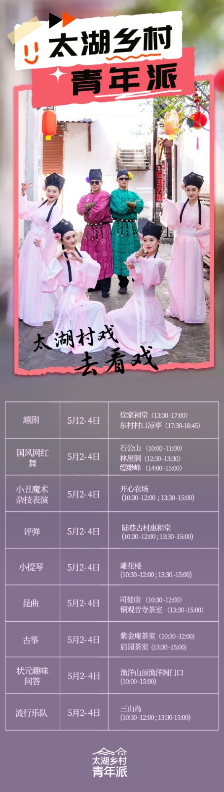 五一来太湖，一定先看完这篇攻略！