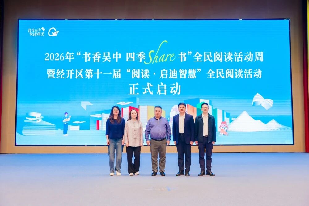 《苏州千村故事·吴中卷》正式发布！