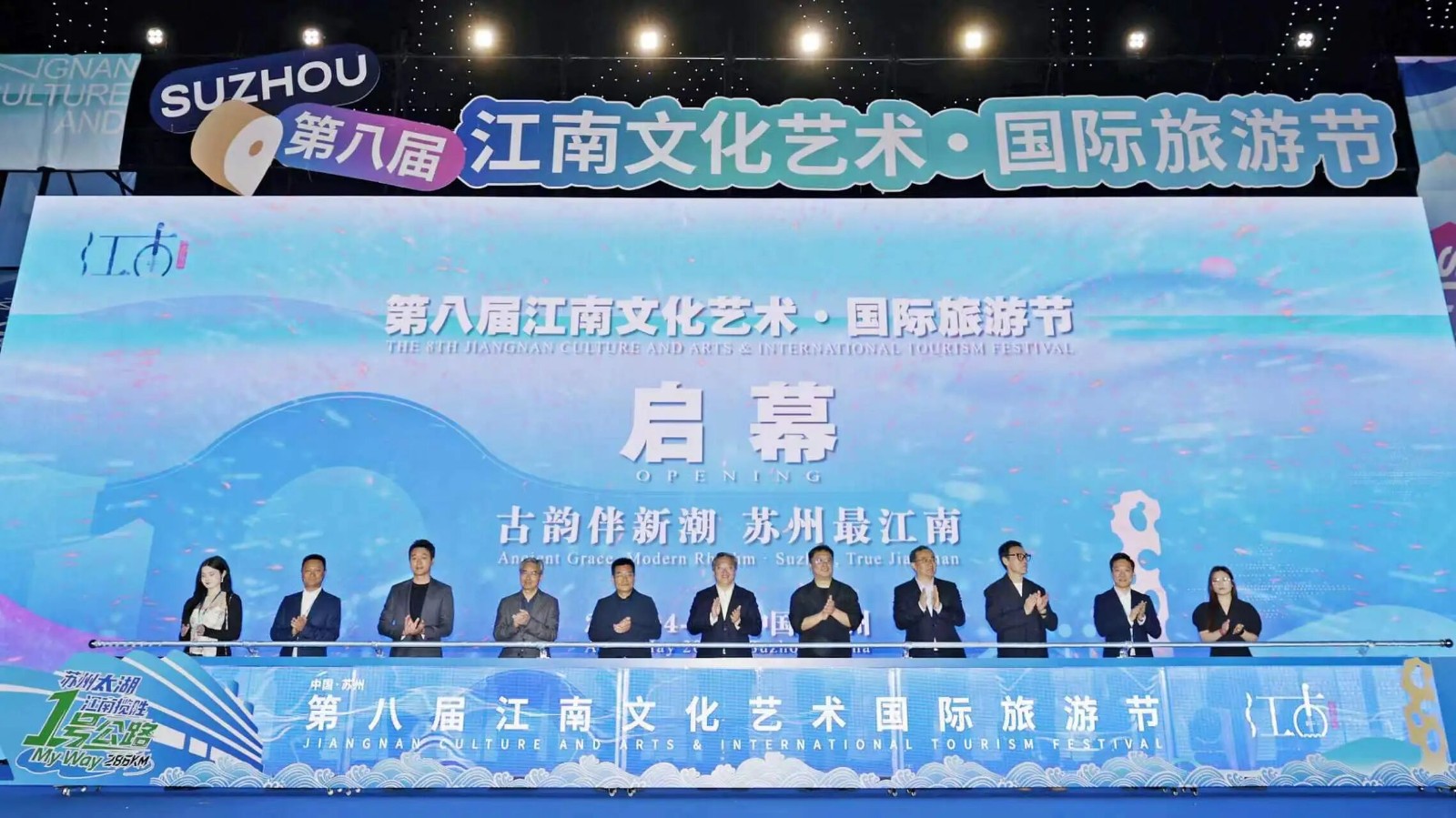 在吴中开幕！这些新体验，承包你的五一“潮”玩清单