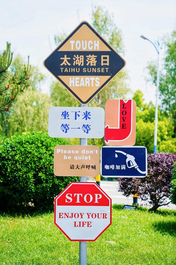 太湖一号·驿马当先！太湖沿线打卡点＋1