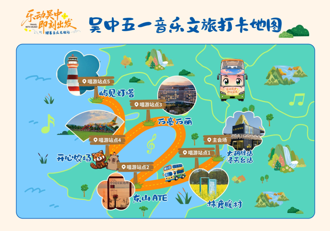 五一超全攻略，好玩不重样~