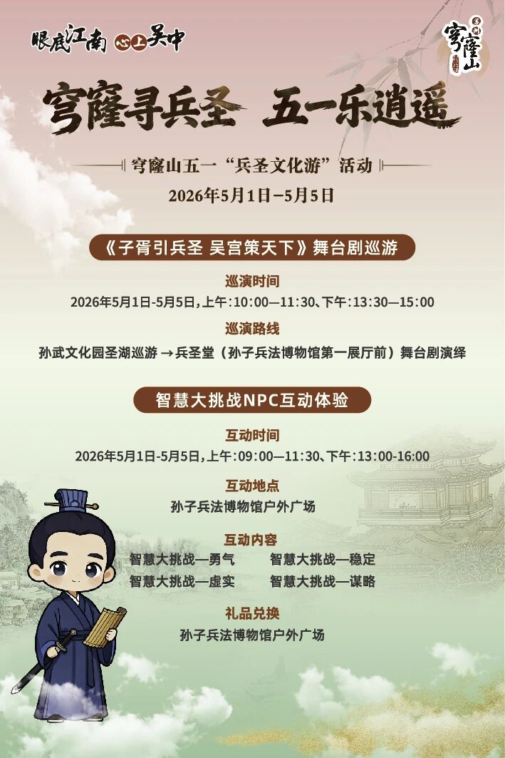 穹窿寻兵圣，五一乐逍遥！解锁山林春日奇遇~