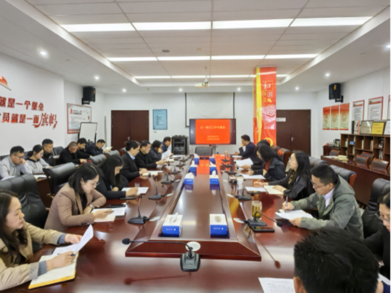 甪直文旅公司召开五一假日工作布置会
