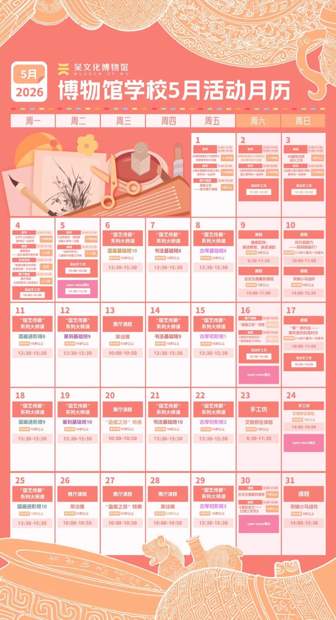 一键查收你的文艺初夏指南~